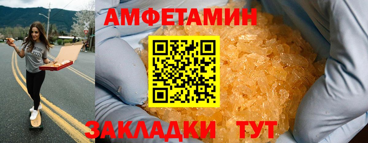 АМФ  Амфетамин Premium  Вход с VPN  Клин 