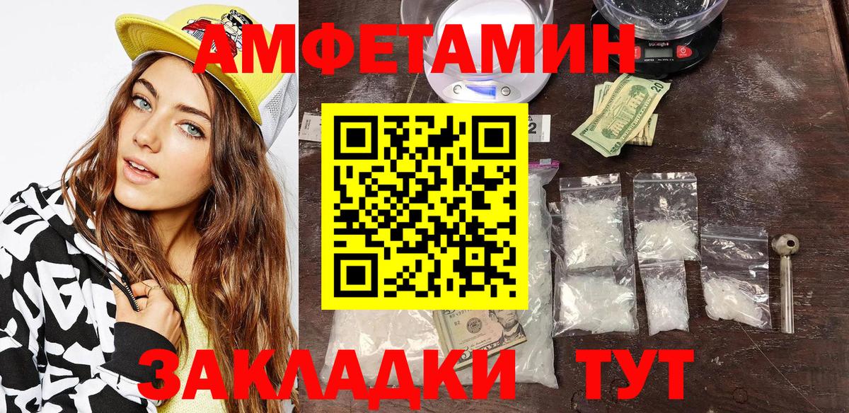 АМФЕТАМИН VHQ Клин