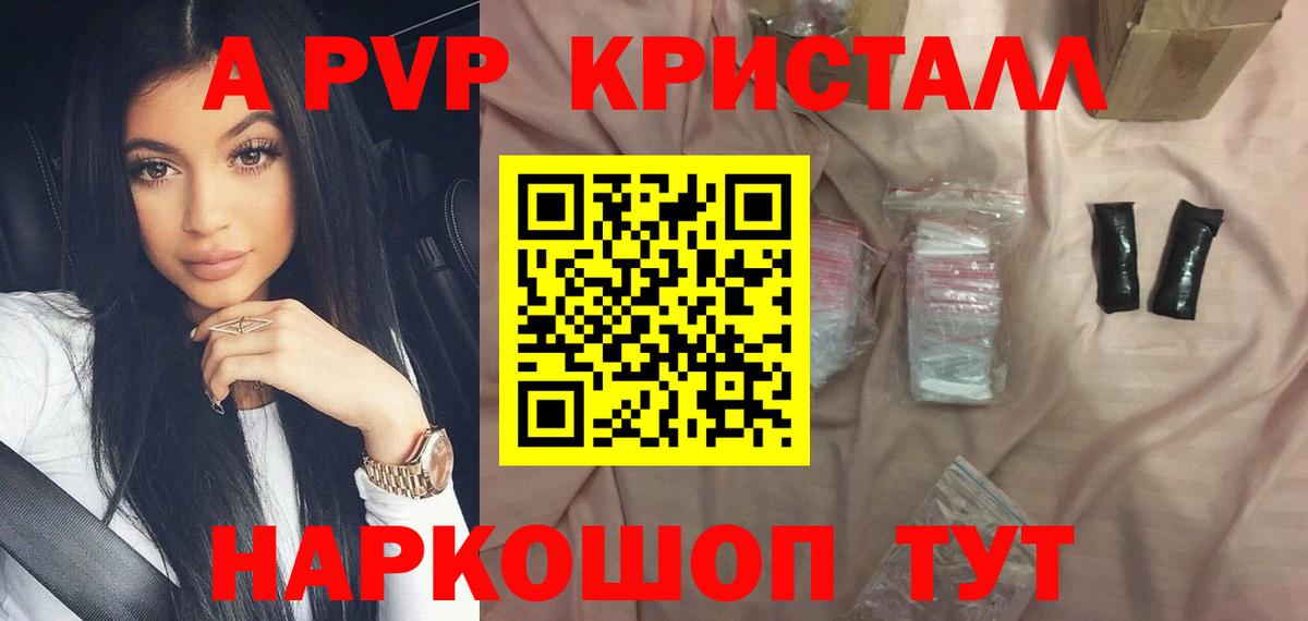 APVP Соль  Альфа ПВП мука  Вход с VPN  Клин  APVP Crystall 