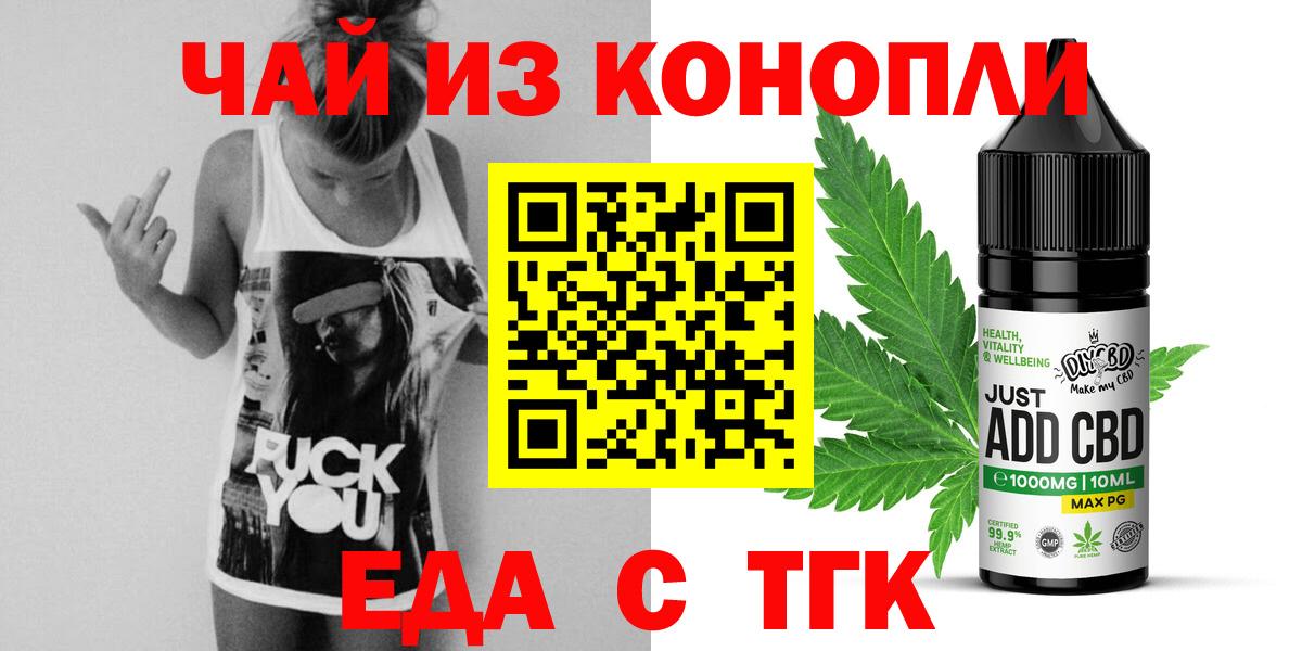 Cannafood марихуана Клин