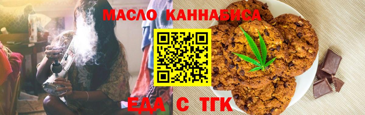 Canna-Cookies марихуана  Вход с VPN  Клин 
