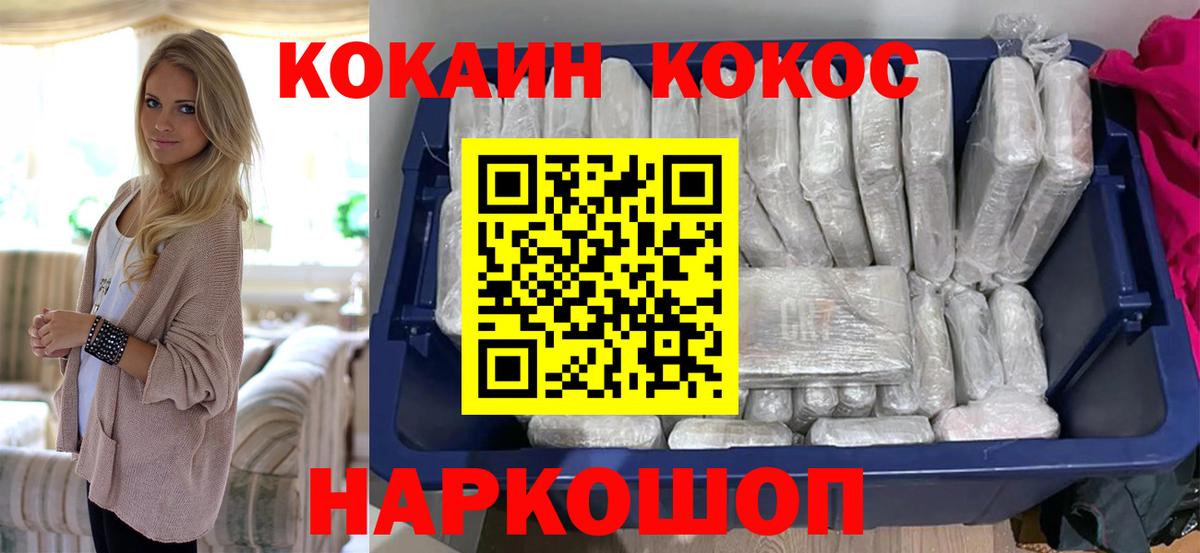 COCAIN Колумбийский Клин