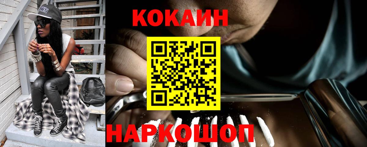 КОКАИН Columbia  COCAIN Эквадор  Клин  как найти   Вход с VPN 