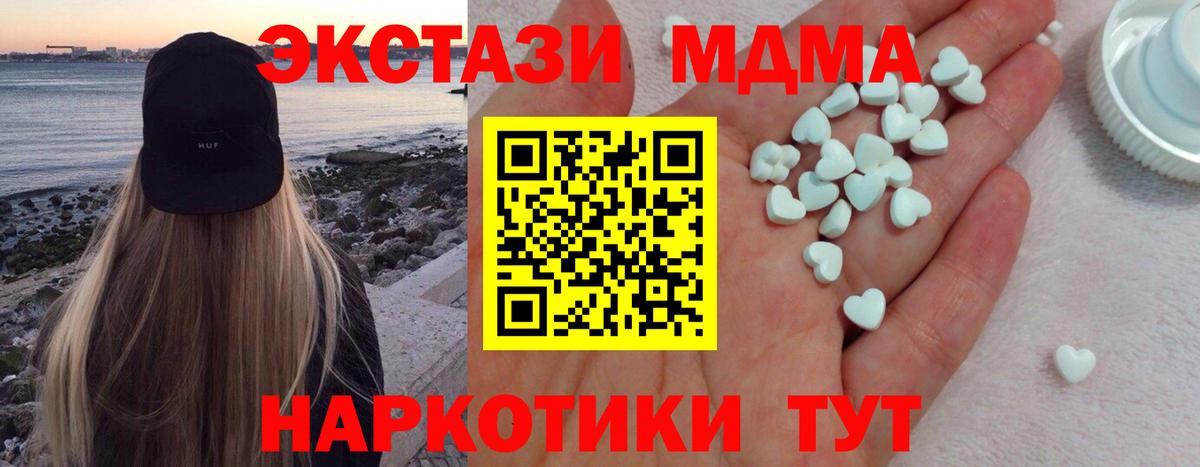 Экстази  ЭКСТАЗИ Philipp Plein  Вход с VPN  Ecstasy 280 MDMA  где купить   Клин 