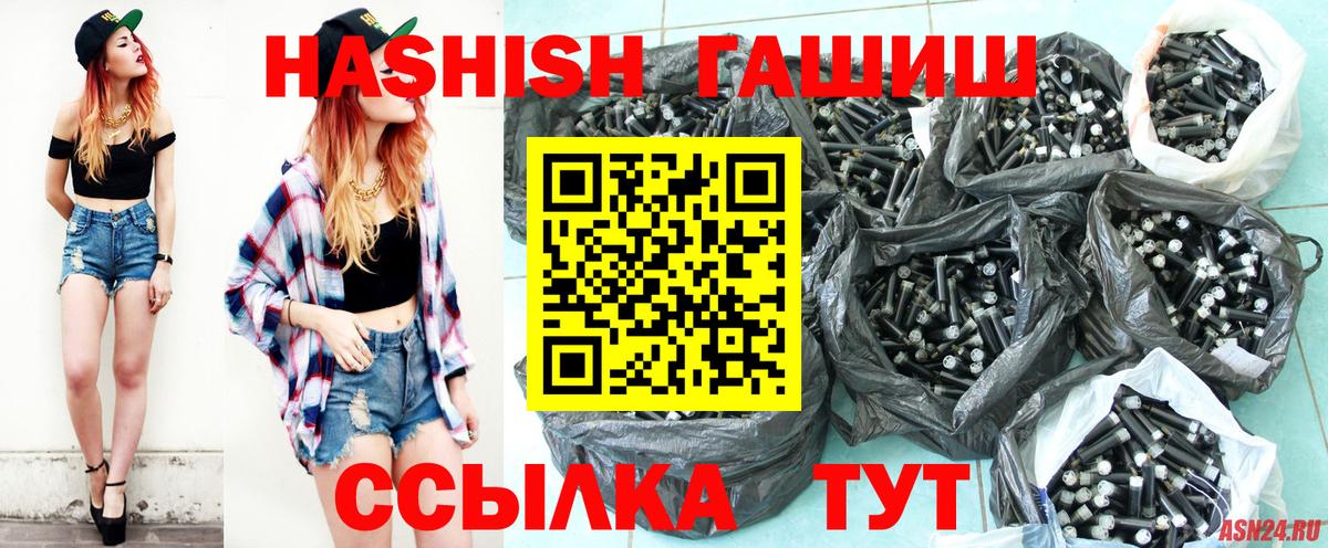 ГАШ Premium  ГАШИШ  Клин  Вход с VPN 