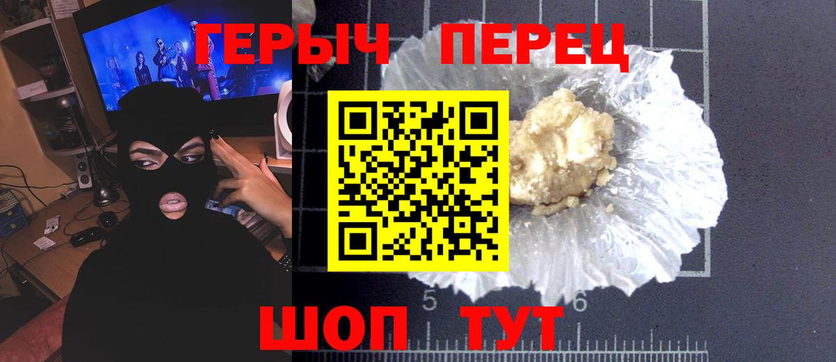 ГЕРОИН Heroin Клин