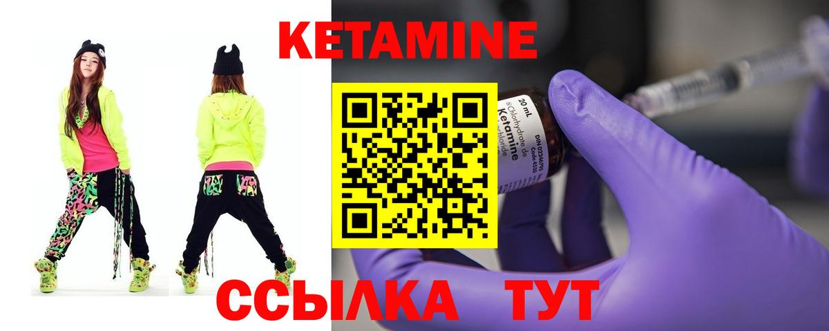Кетамин ketamine Клин