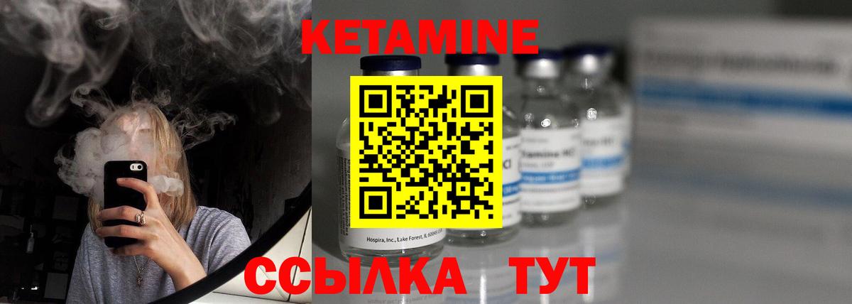 Клин  Кетамин ketamine  Кетамин ketamine  Вход с VPN 