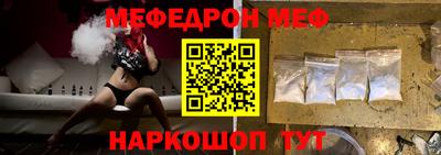 MESCALINE Шелехов