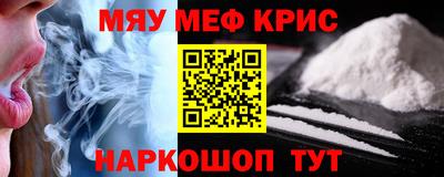 MESCALINE Шелехов