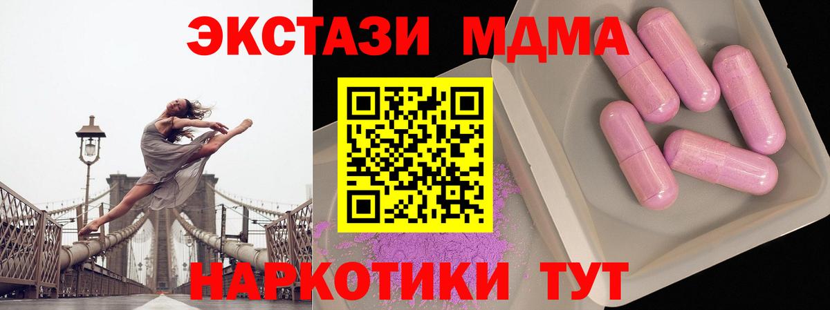 МДМА Molly  Вход с VPN  MDMA  МДМА Molly  Клин 