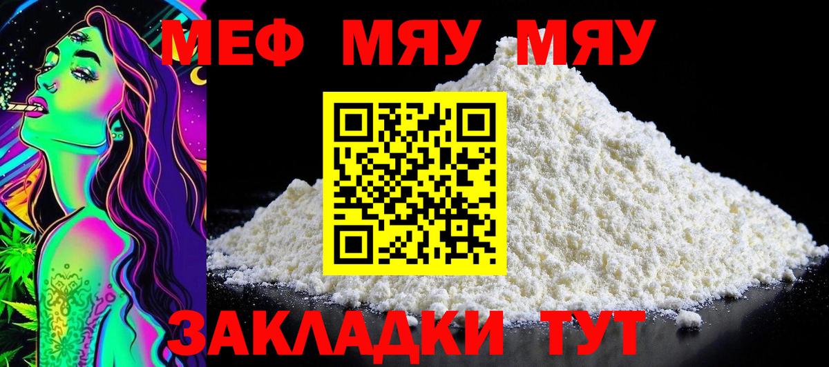 Мефедрон  Клин