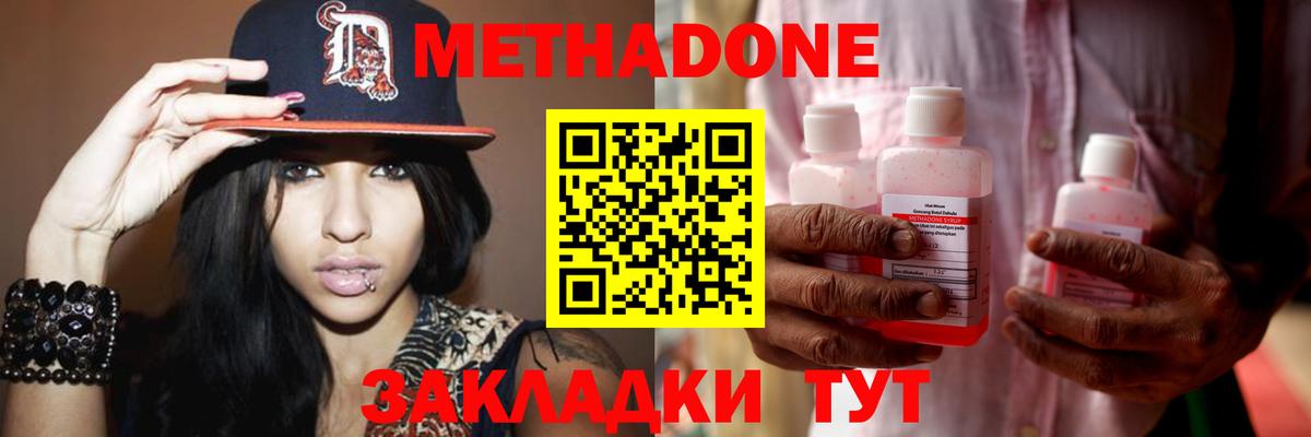 МЕТАДОН белоснежный Клин