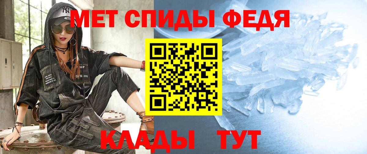 МЕТАМФЕТАМИН винт Клин