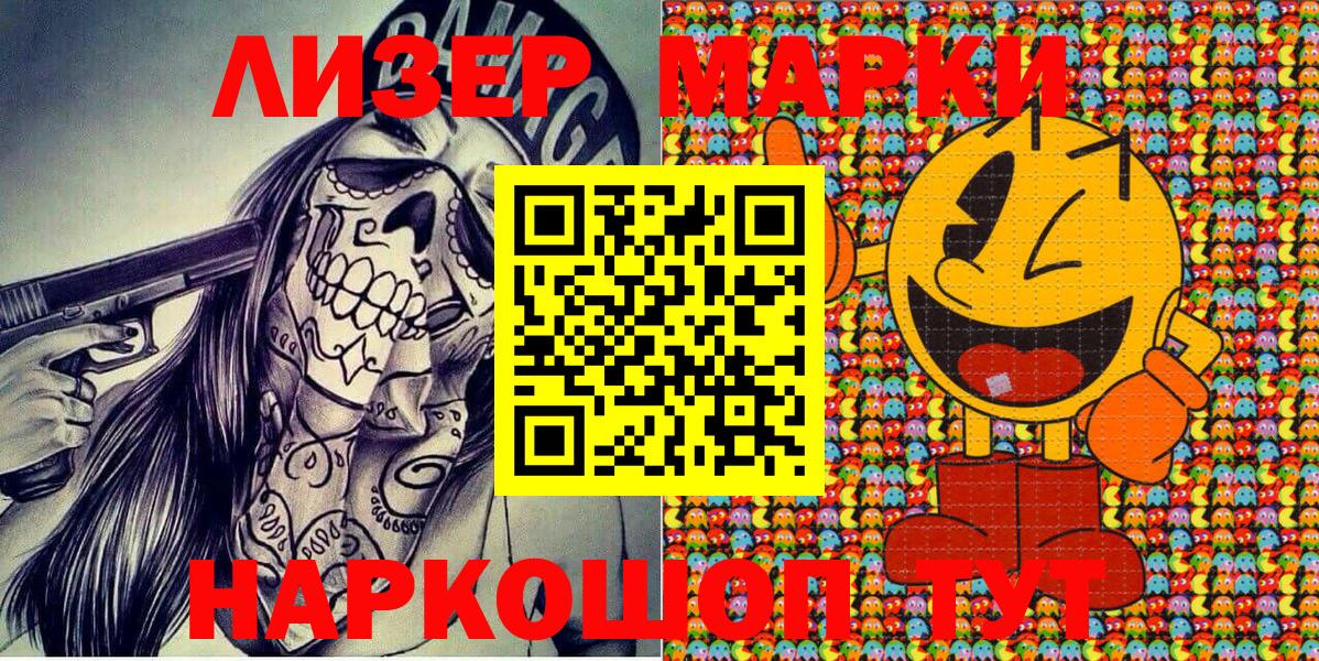 наркота  Наркотические марки 1,5мг  Клин  Вход с VPN  Наркотические марки 1,5мг  Марки N-bome 