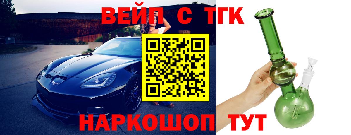 гидра как войти  ТГК вейп  Клин  Вход с VPN  Дистиллят ТГК вейп 